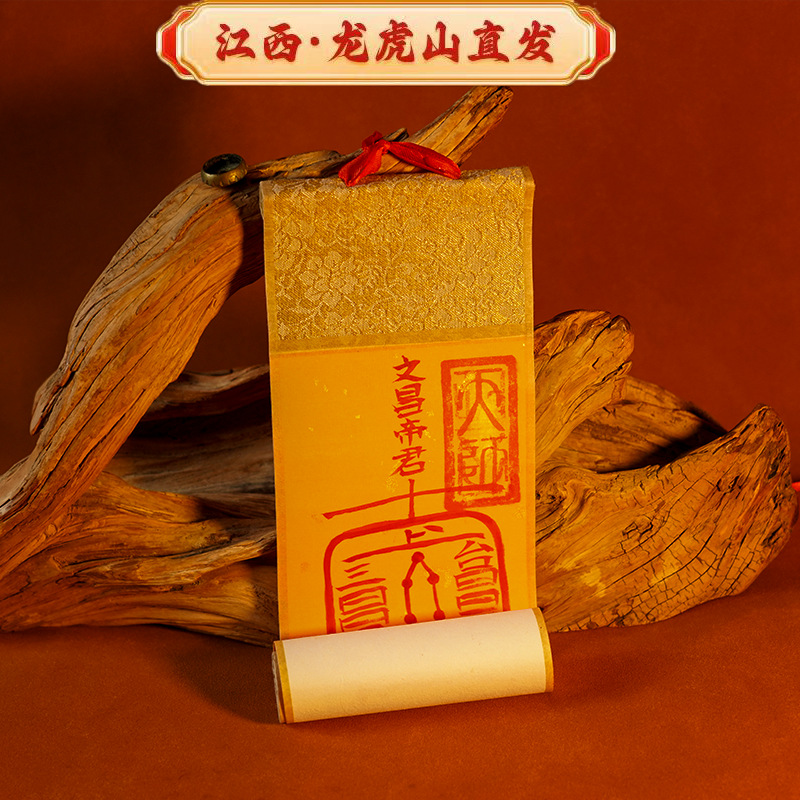 Five Thunder Talisman